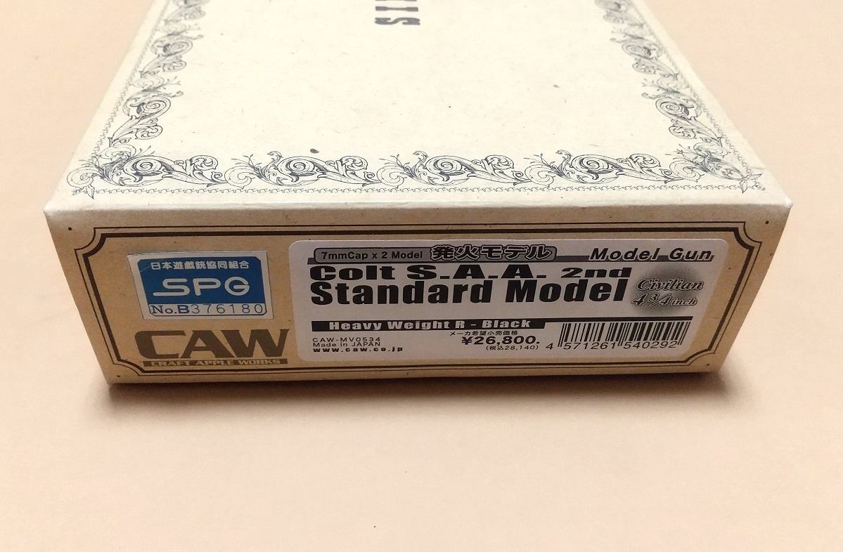 CAW クラフトアップル COLT コルト SAA 2nd シビリアン モデルガン_画像8