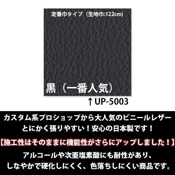 張りやすい!プロも納得の高性能レザー生地