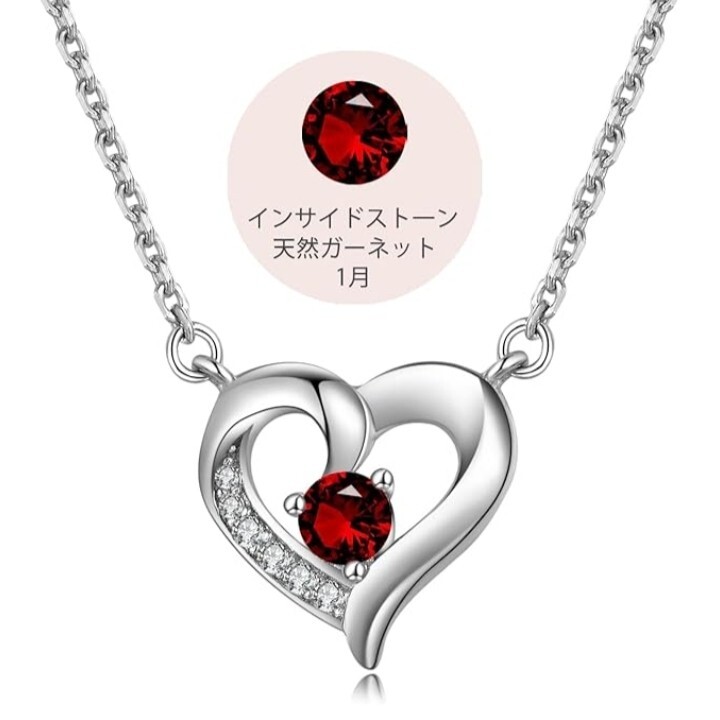ネックレス レディース ガーネット シルバー 天然石 誕生石 シルバー925 ハート アクセサリー 記念日 母の日 誕生日 プレゼント