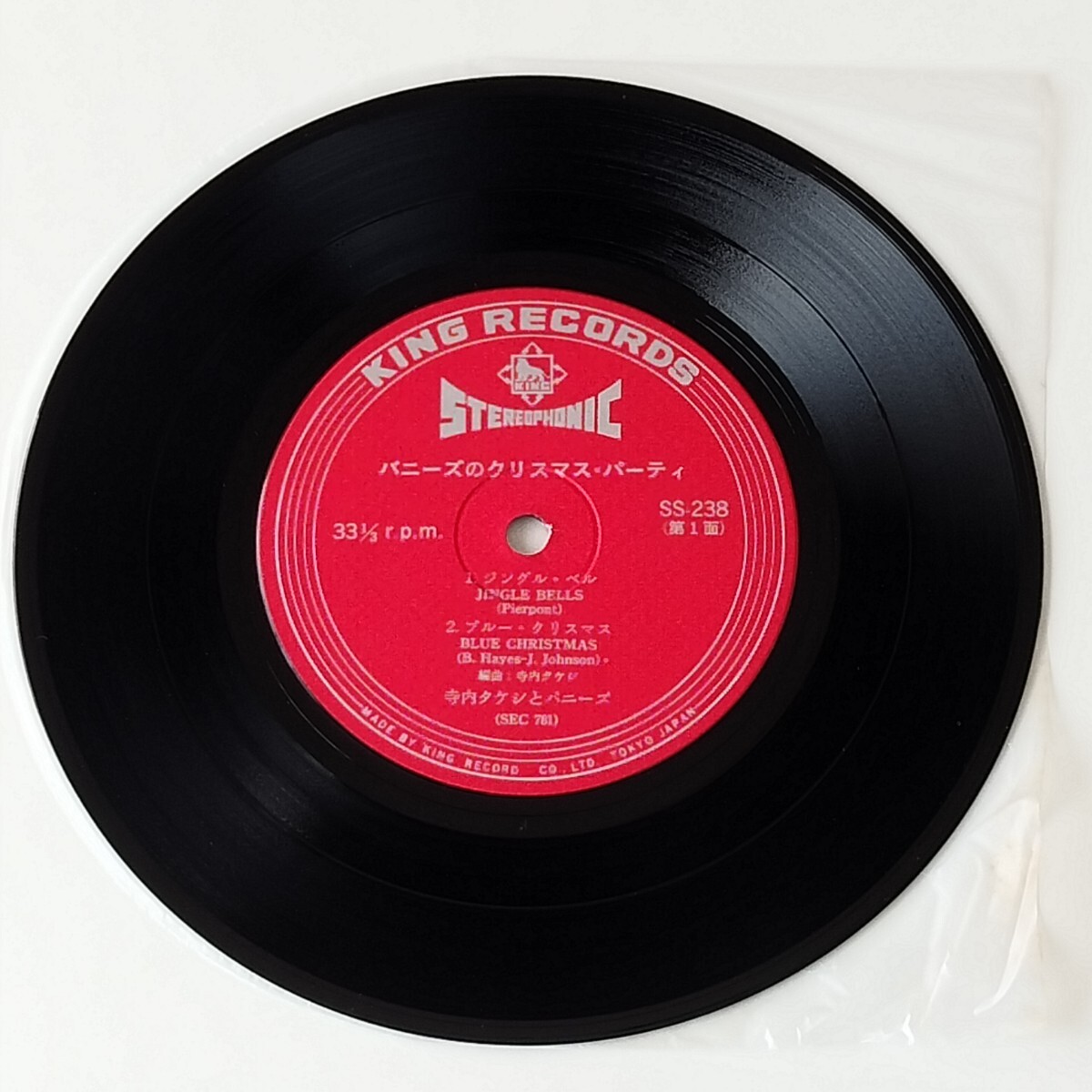【4曲入コンパクト/7inch】寺内タケシとバニーズ/バニーズのクリスマスパーティー(SS-238)ジングル・ベル/ホワイト・クリスマス/1967年EP_画像3