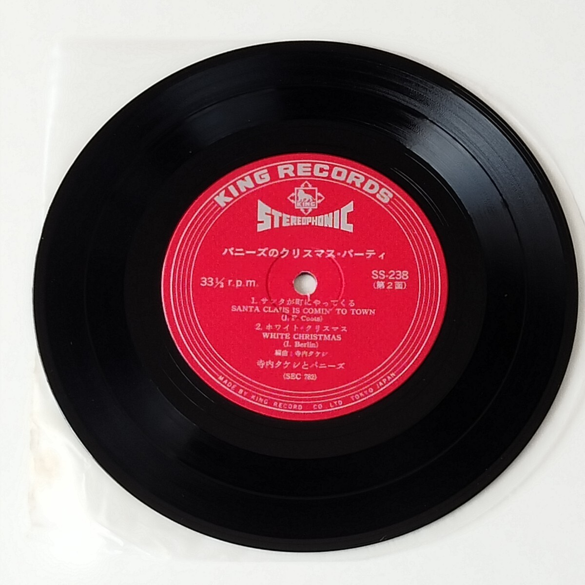 【4曲入コンパクト/7inch】寺内タケシとバニーズ/バニーズのクリスマスパーティー(SS-238)ジングル・ベル/ホワイト・クリスマス/1967年EP_画像4