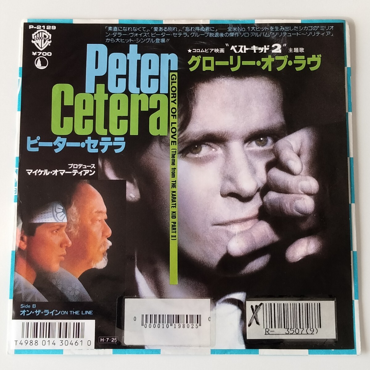【7inch】PETER CETERA/GLORY OF LOVE(P-2129)ピーター?セテラ/グローリー?オブ?ラヴ/ON THE LINE/シカゴ CHIGAGO/ベスト?キッド2/EP