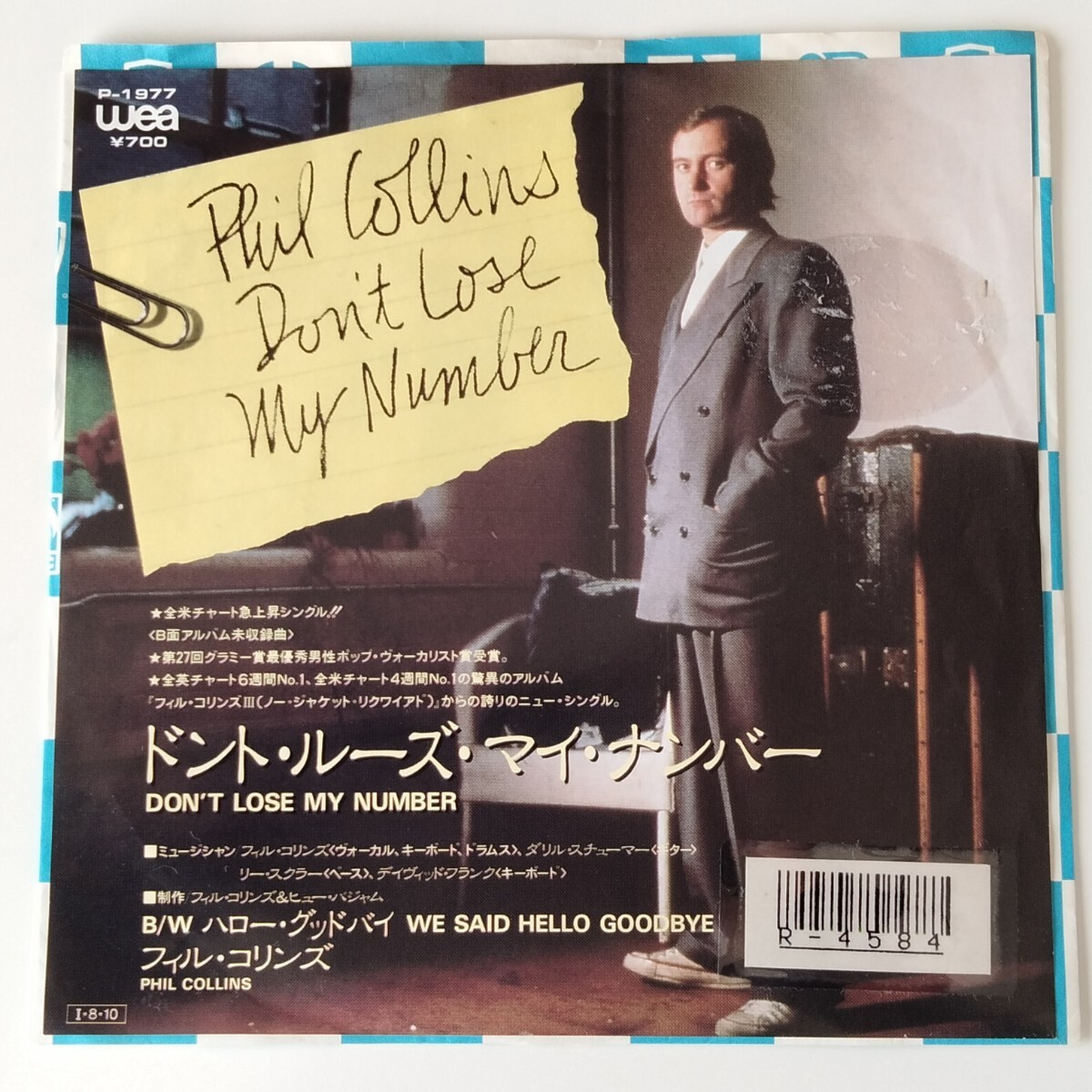 【7inch】PHIL COLLINS/DON'T LOSE MY NUMBER(P-1977)フィル?コリンズ/ドント?ルーズ?マイ?ナンバー/ハロー?グッドバイ/1985年EP
