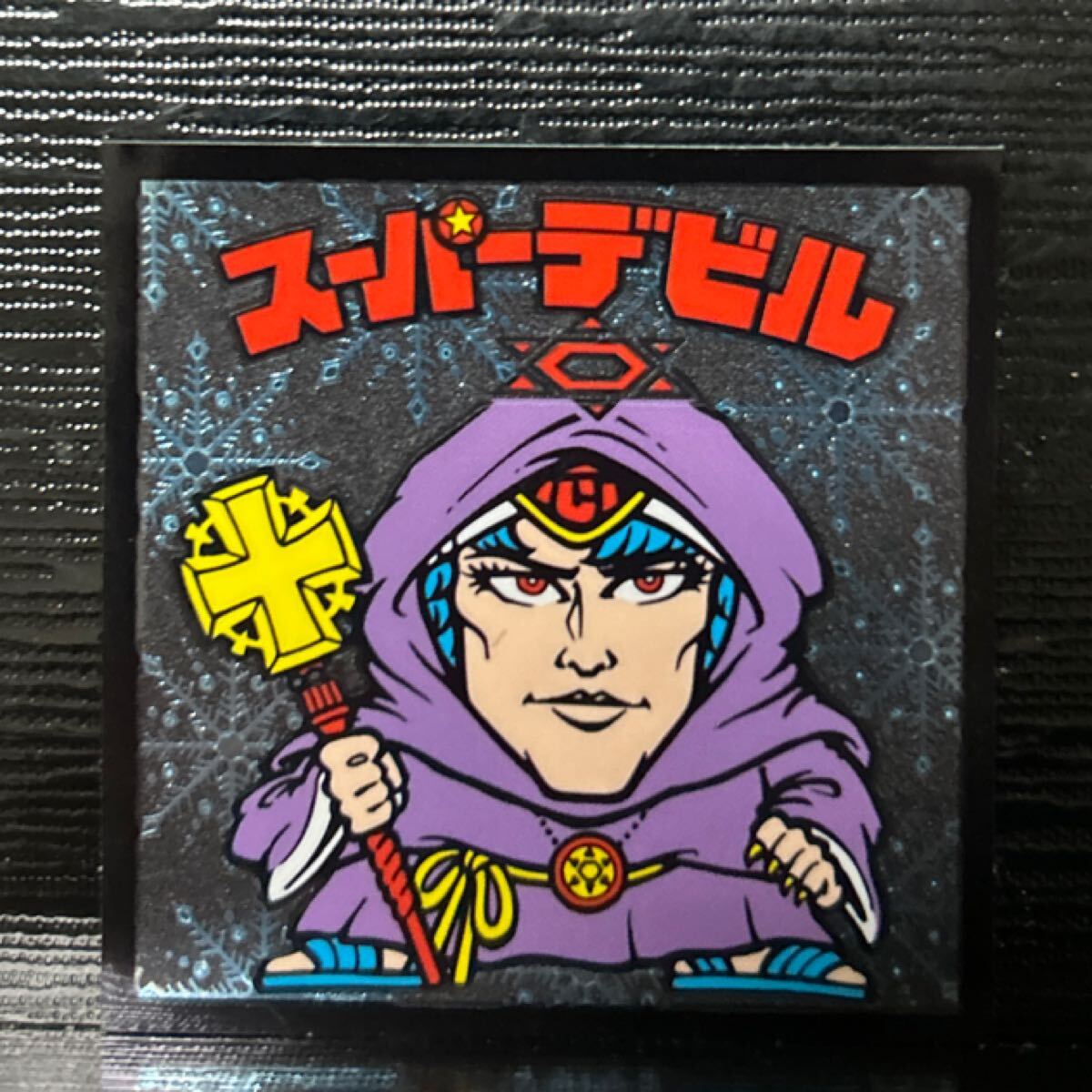 ビックリマン　ファミリーマート　スーパーデビル