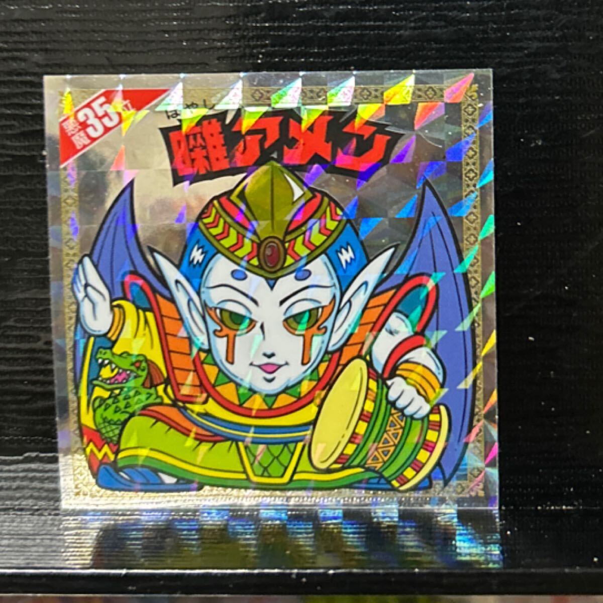 悪魔だらけのビックリマン　囃アメン