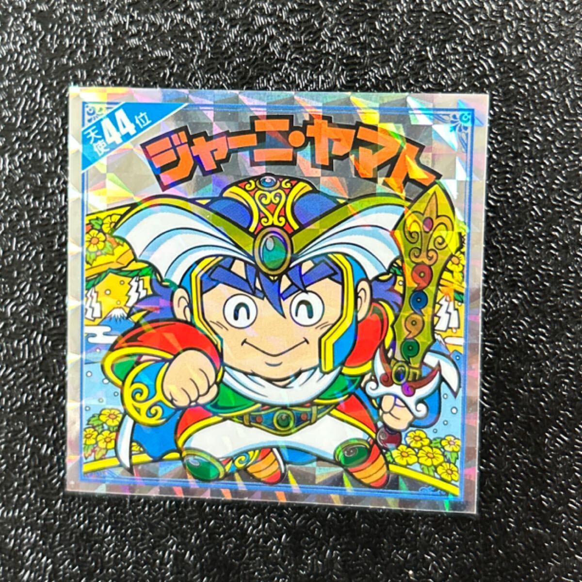 天使だらけ　ビックリマン　ジャーニ?ヤマト 44