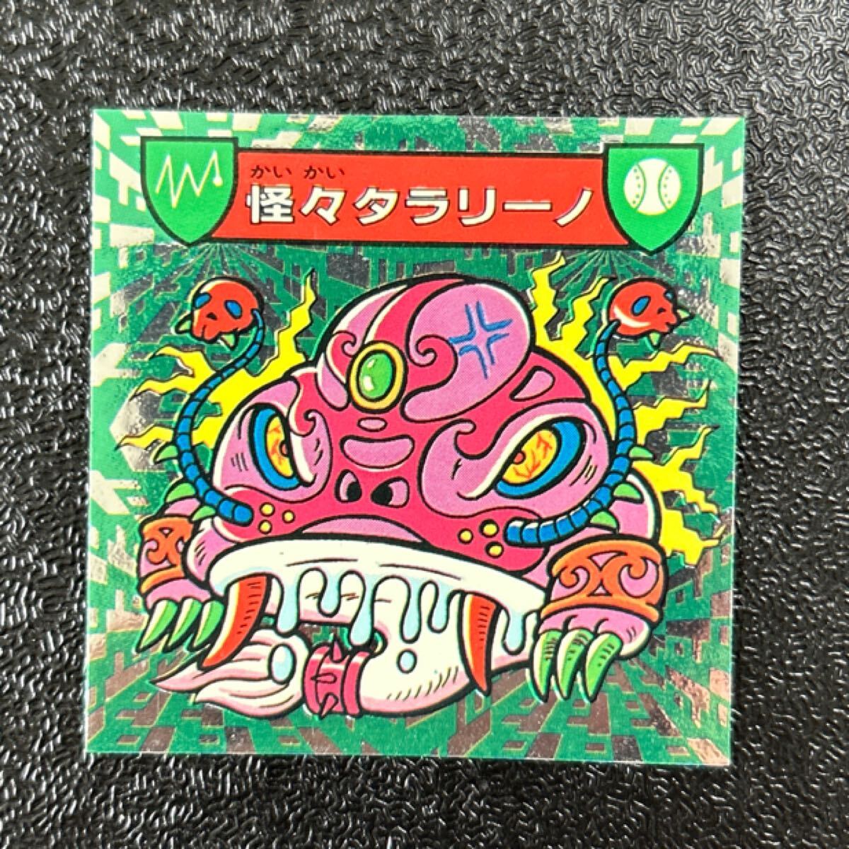 マイナー　怪々タラリーノ ハリマ王の伝説