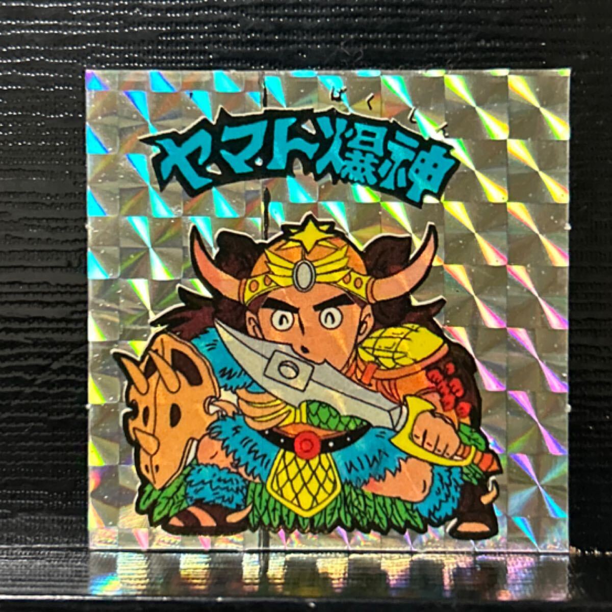 當時物　ビックリマン　パチ　デッドストック　完品級　ヤマト爆神