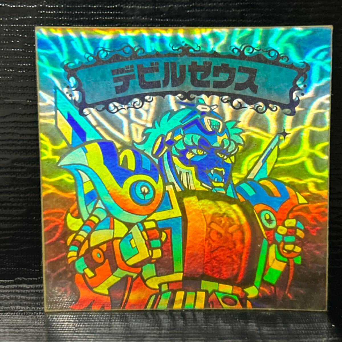 新決戦　ビックリマン　デビルゼウス