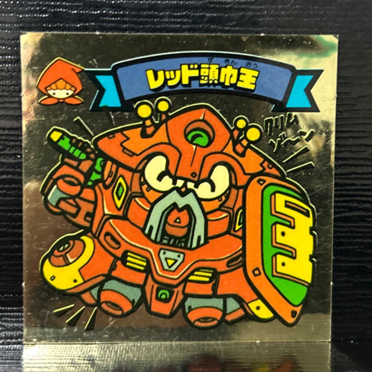 新決戦　ビックリマン　レッド頭巾王58