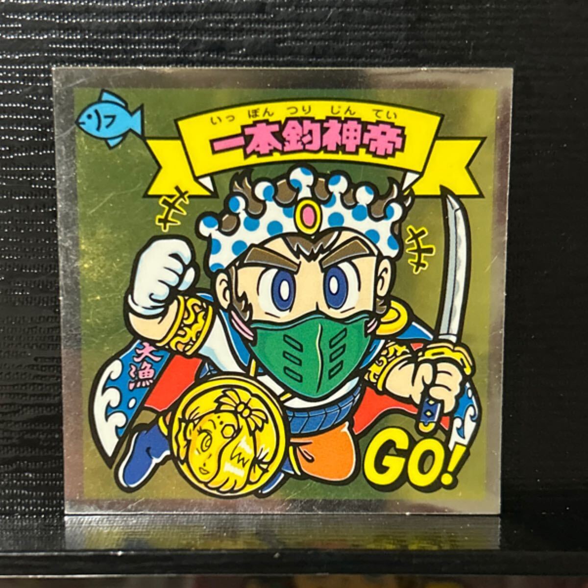 ビックリマン　BMforever 一本釣神帝