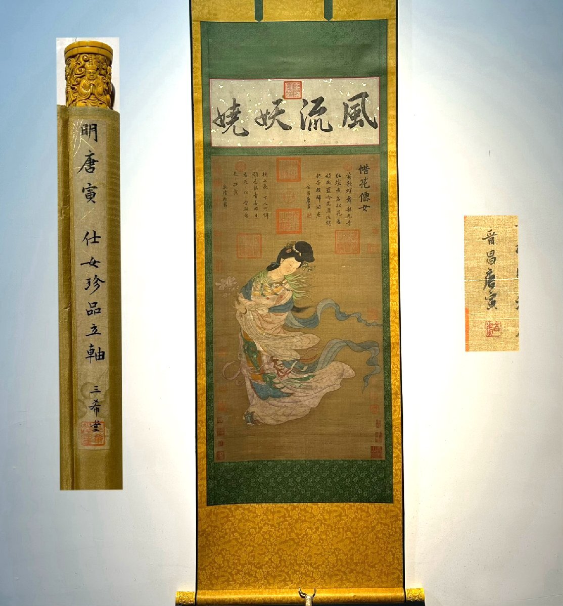 □大成美術□【唐寅書 絹本 仕女図】(検) 明代書画家 中国画 □大成美術□【唐寅書 絹本 仕女図】(検) 明代書画家 中国画
