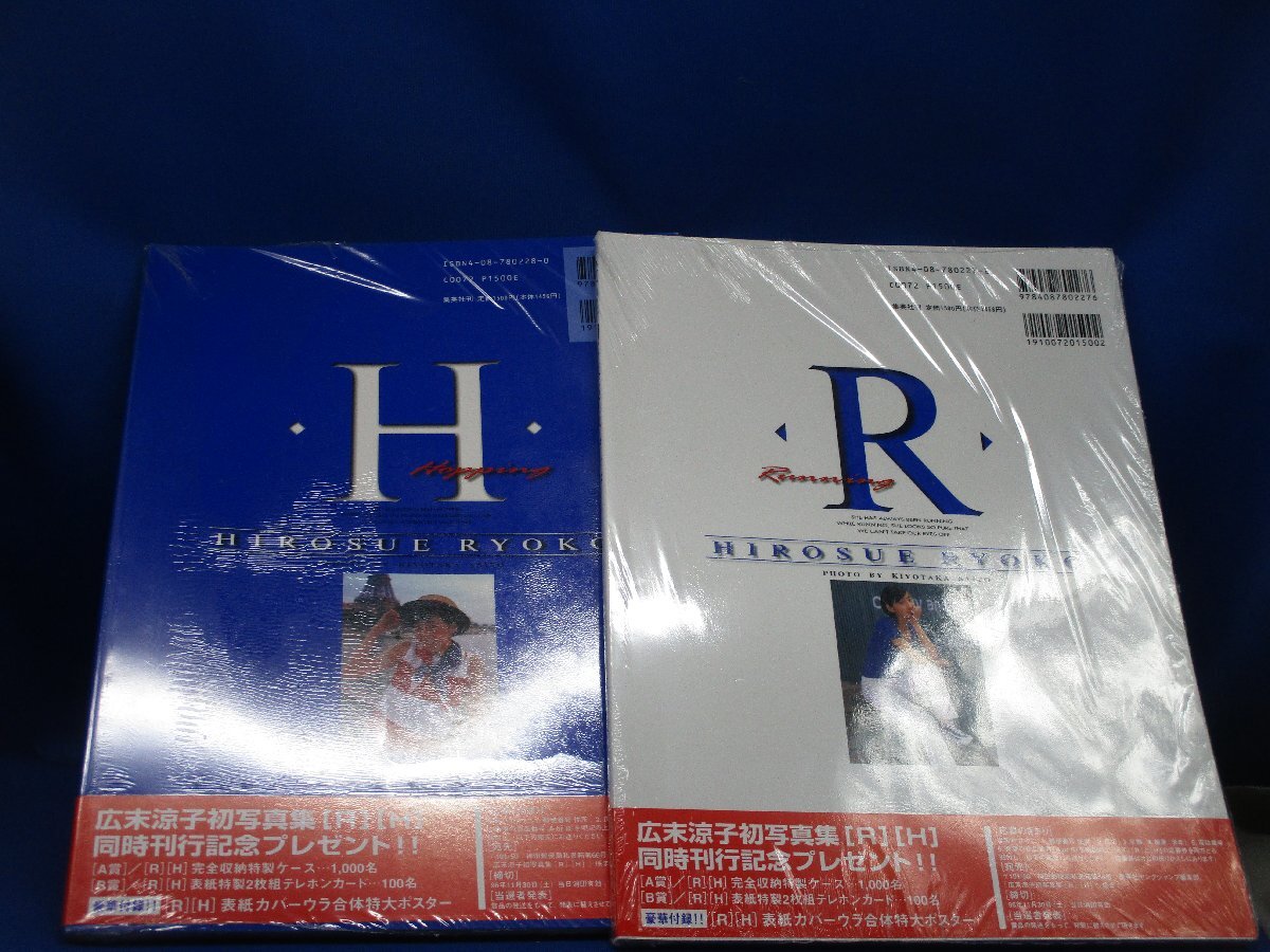 未開封 シュリンク付き 新品同様 広末涼子 写真集 初版 R H 2冊 未開封 シュリンク付き 新品同様 広末涼子 写真集 初版 R H 2冊