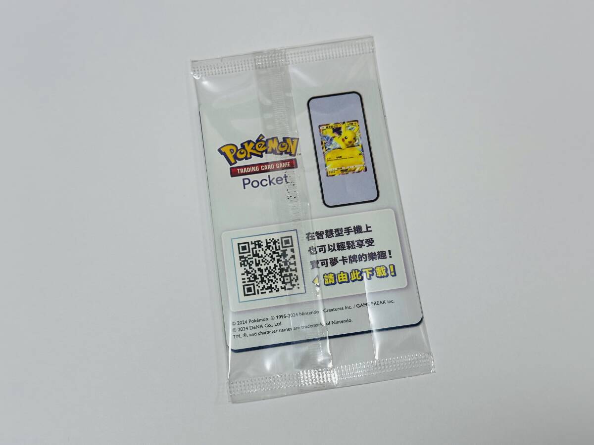台湾限定 中国語版 ポケモンカードゲーム Promo 215/SV-P 台湾限定 中国語版 ポケモンカードゲーム Promo 215/SV-P