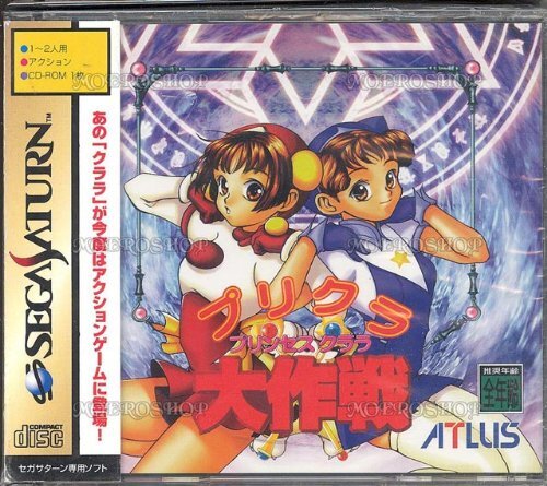 【中古】プリクラ大作戦 その他