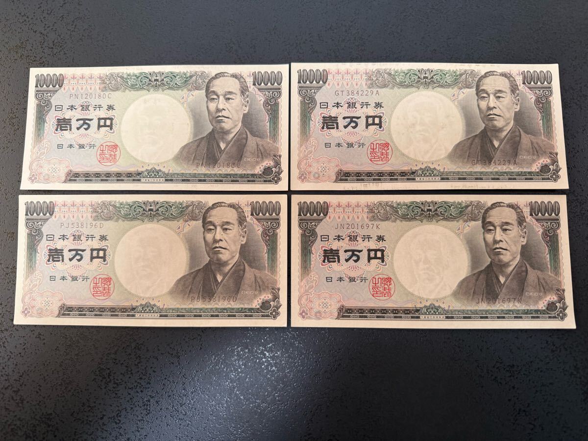 ◇NO.250322◇ピン札 旧紙幣 10000円 1万円 計4枚 合計40000円分