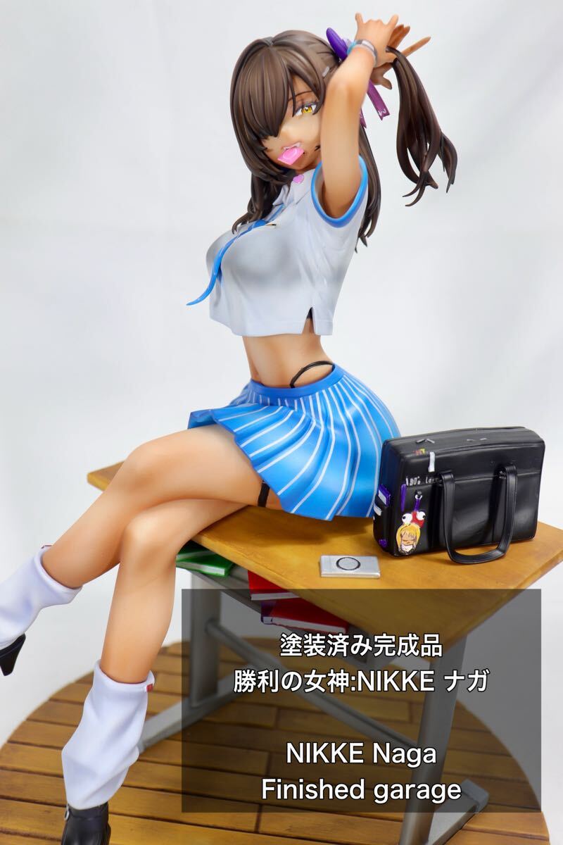 NIKKE ナガ 1/7 ガレージキット 塗装済完成品 GK フィギュア NIKKE ナガ 1/7 ガレージキット 塗装済完成品 GK フィギュア