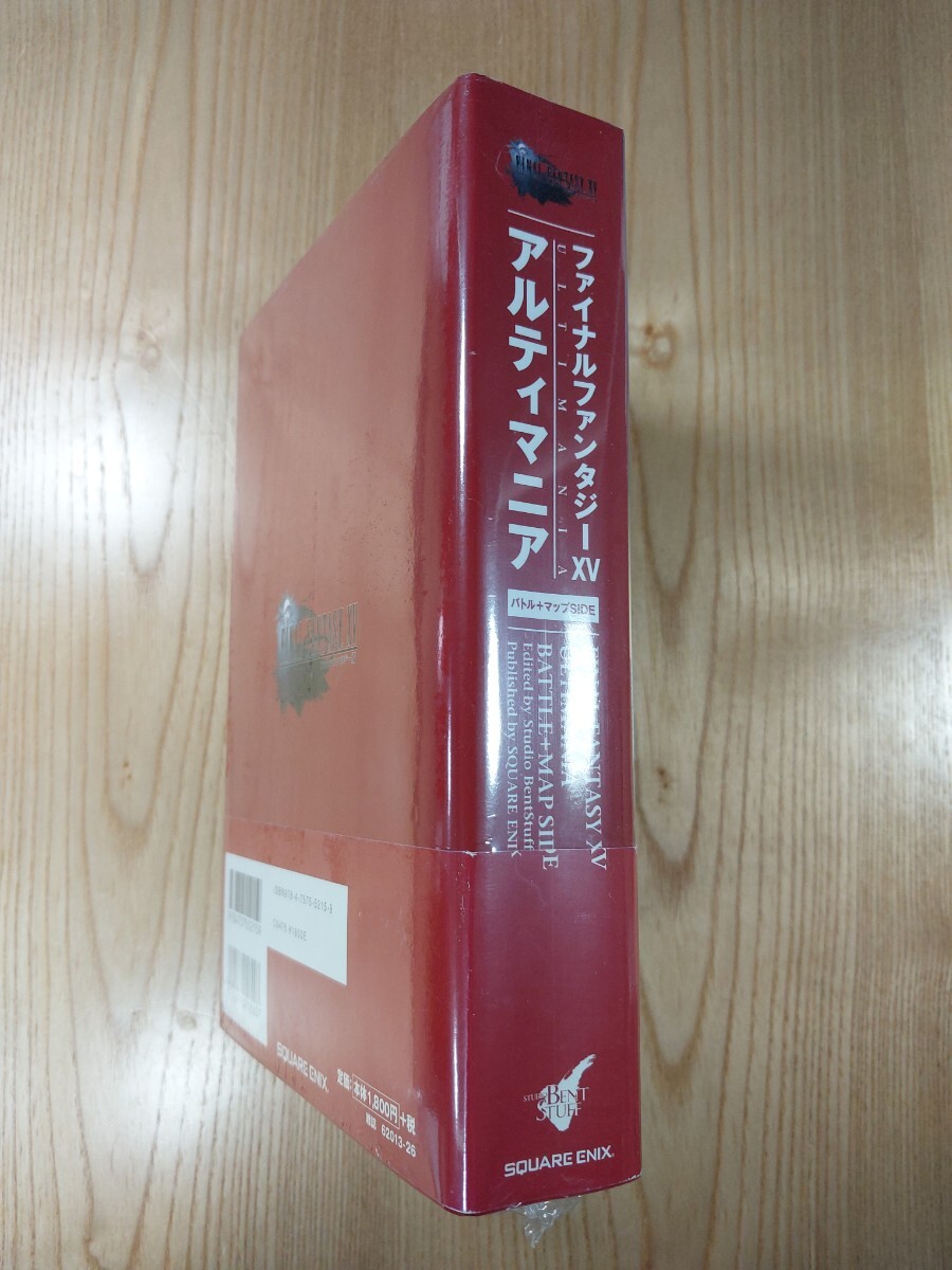 F1140】送料無料 書籍 ファイナルファンタジーXV アルティマニア F1140】送料無料 書籍 ファイナルファンタジーXV アルティマニア