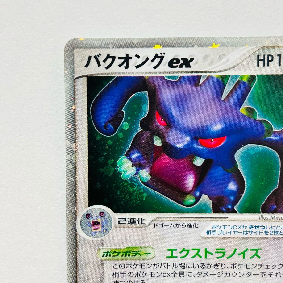 送料無料】ポケモンカード ポケカ PCG8 バクオングex(☆) 無 送料無料】ポケモンカード ポケカ PCG8 バクオングex(☆) 無