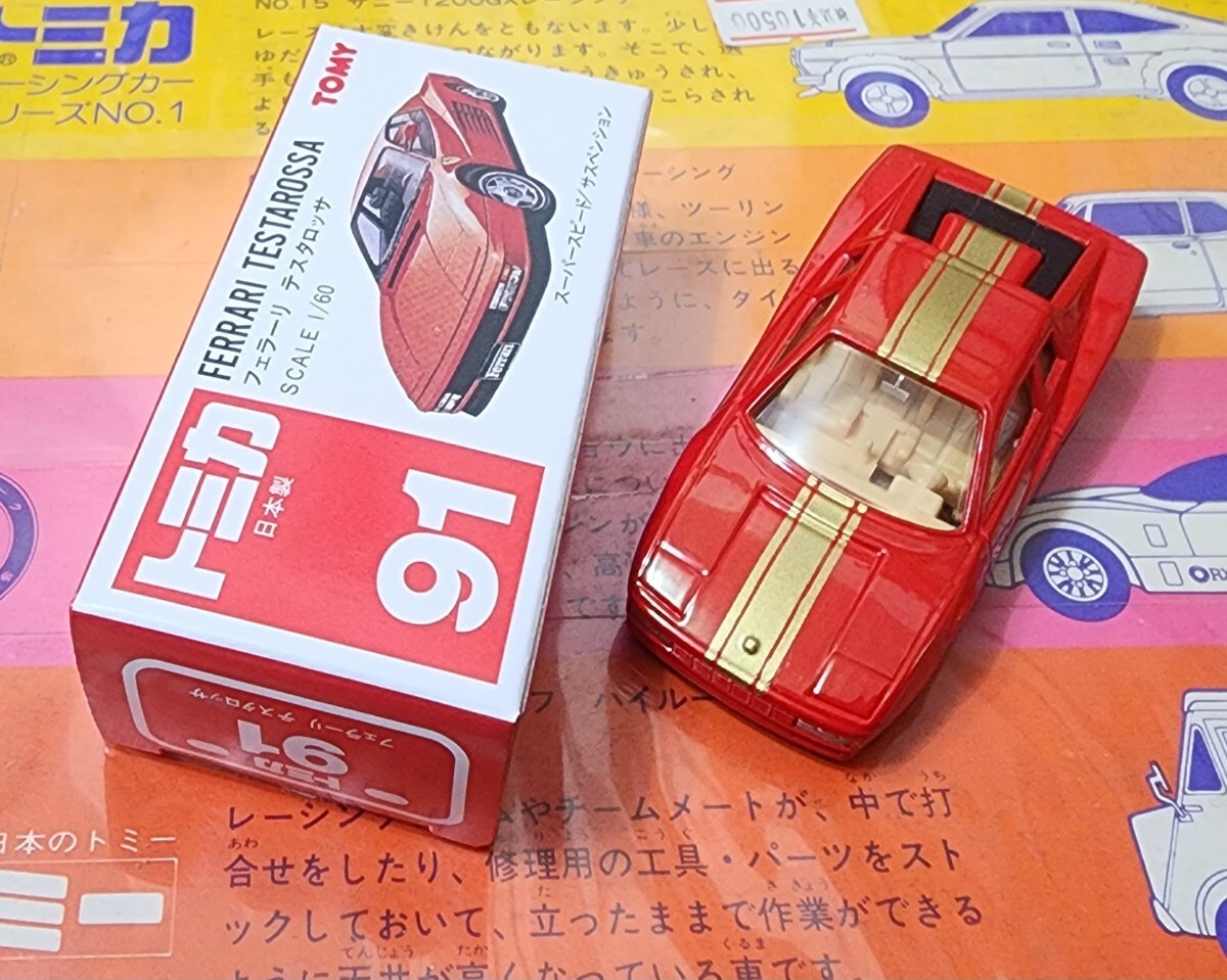 ☆トミカ フェラーリ テスタロッサ 91-2-5 TESTAROSSA 金色 ☆トミカ フェラーリ テスタロッサ 91-2-5 TESTAROSSA 金色