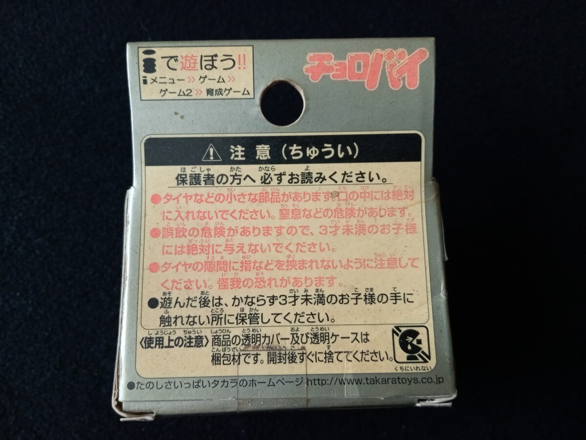 チョロバイ 復刻版 11 XJ400ZS（2002タカラ） 復刻 限定品 新品
