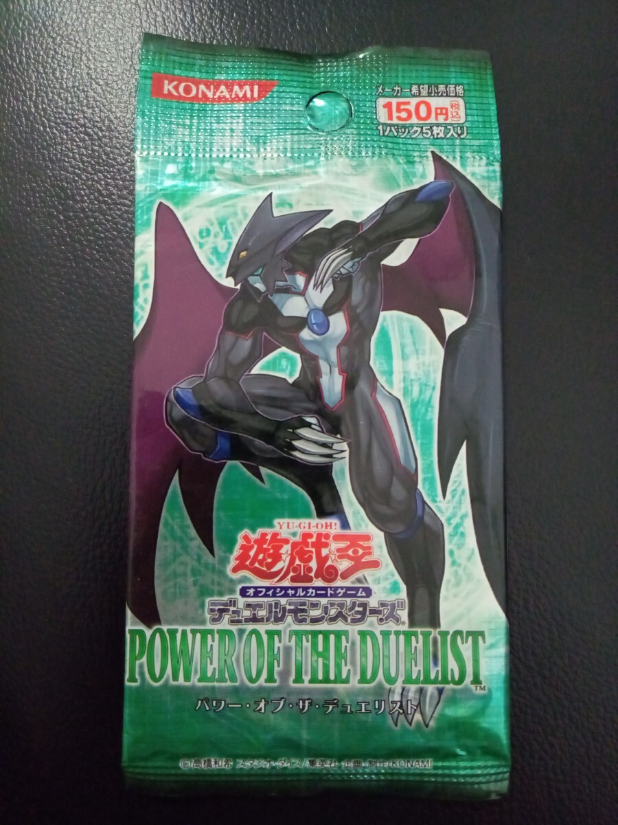 遊戯王デュエルモンスターズ パワーオブザデュエリスト 1パック 遊戯王デュエルモンスターズ パワーオブザデュエリスト 1パック