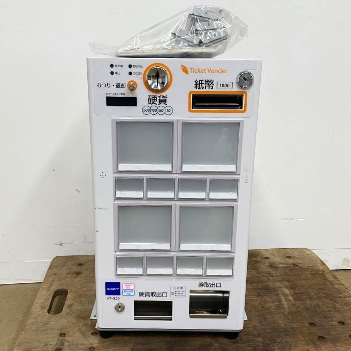 送料無料】券売機 券職人 VT-S20-F GLORY グローリー 2024年 送料無料】券売機 券職人 VT-S20-F GLORY グローリー 2024年
