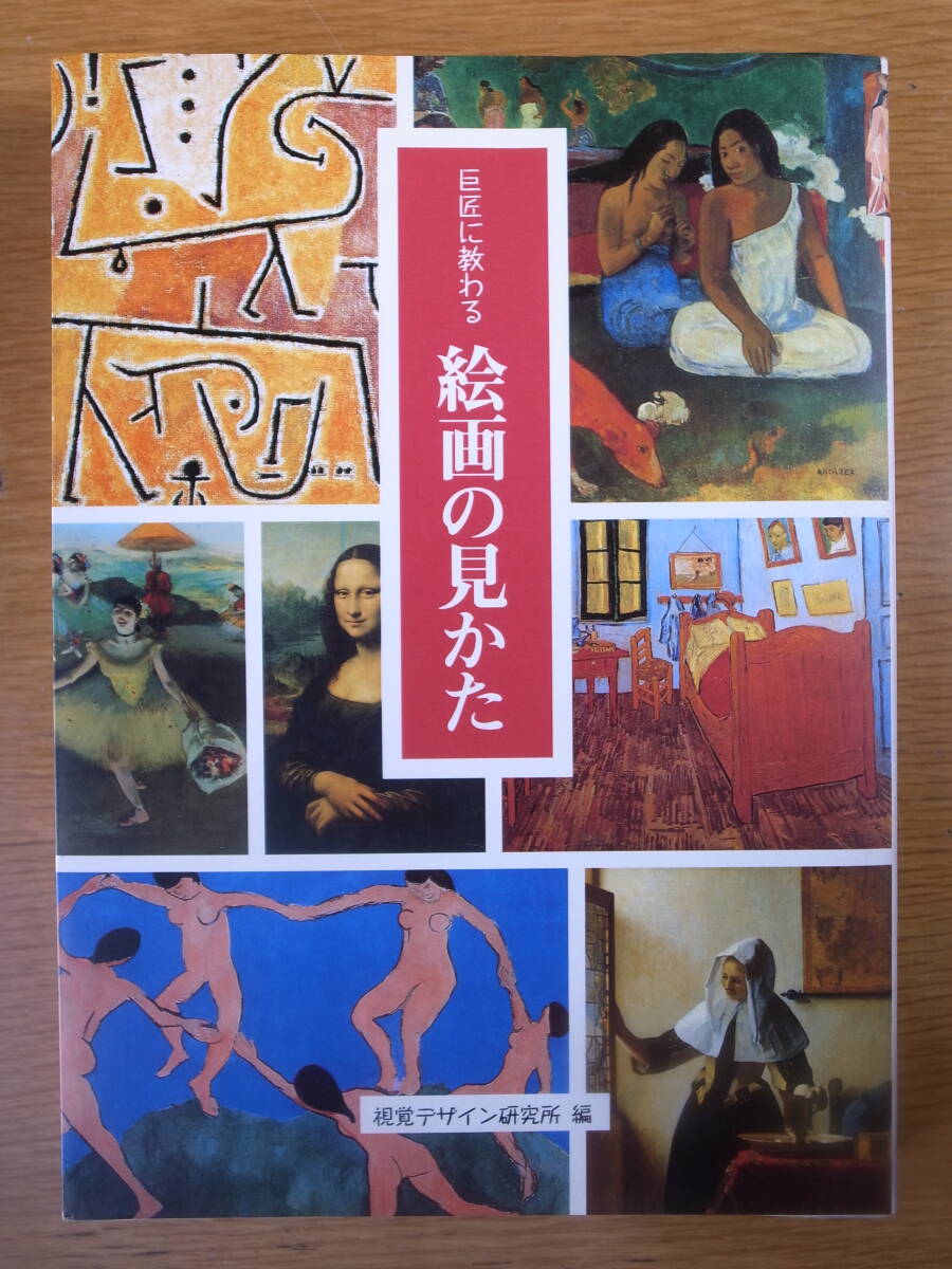 . Takumi .... картина. видеть .... дизайн изучение место эпоха Heisei 9 год 