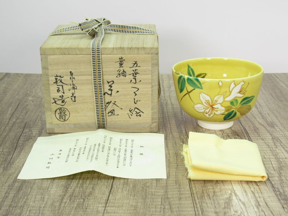 帆掛舟絵茶碗泉涌寺山川敦司 (蔵出し屋】茶道具 泉涌寺 山川 帆掛舟絵茶碗泉涌寺山川敦司 (蔵出し屋】茶道具 泉涌寺 山川