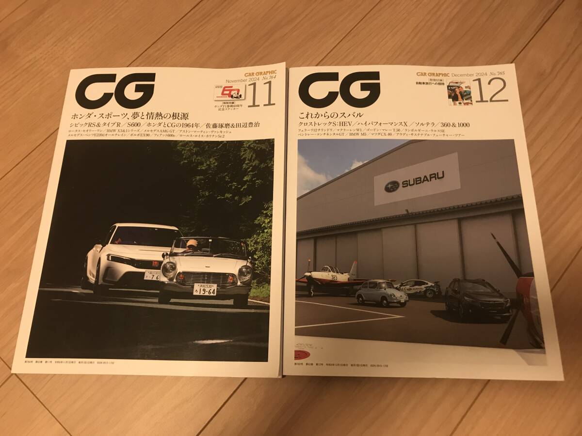 送料無料 中古2冊set カーグラフィック2024年11月号12月号 付録付 スバル特集 ホンダ スポーツ シビックRS No.764 765 タイプR