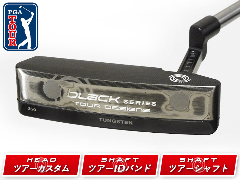 PGAツアー支給品 ODYSSEY BLACK SERIES TOUR DESIGNS #2 350G パター 33インチ ツアーカスタム IDバンド プロトタイプ 本物保証