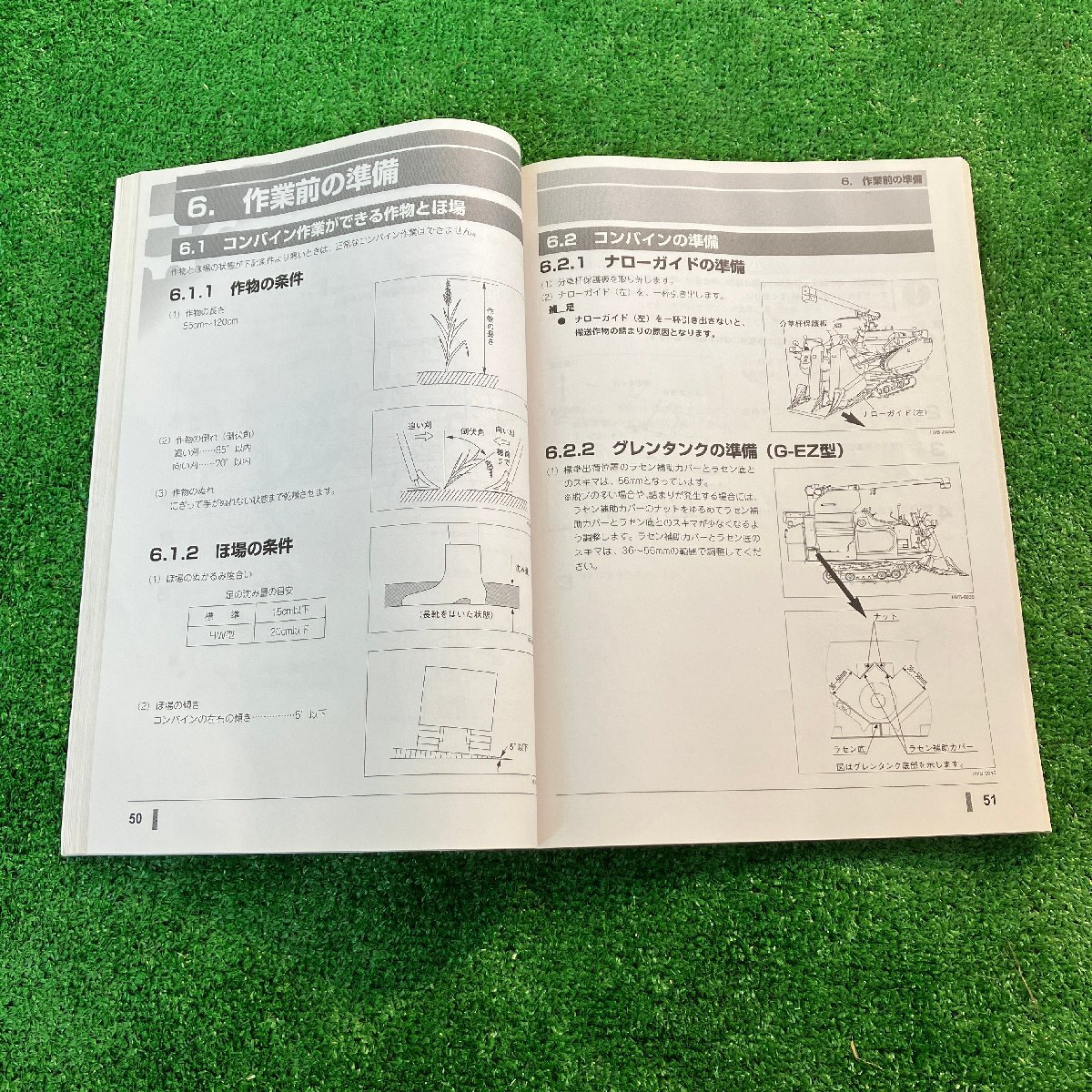  Hyogo [ инструкция по эксплуатации только ] Iseki комбайн инструкция по эксплуатации HVB211 # не 25032626re