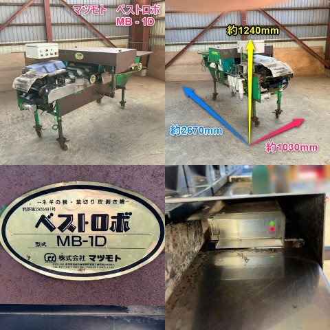  Yamagata новый . магазин matsu Moto лист порез . кожа шелушение . машина be стробоскоп MB-1D компрессор воздух бак корень лист порез пилинг длина лук-батун .* прямой самовывоз * Tohoku б/у товар 