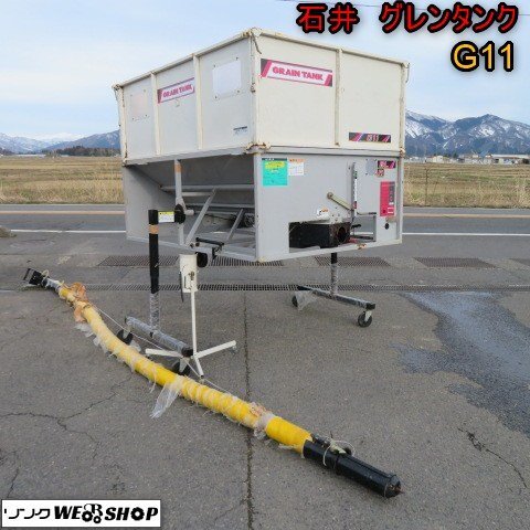 新潟 □直接引取限定□ 石井 グレンタンク G11 軽トラック