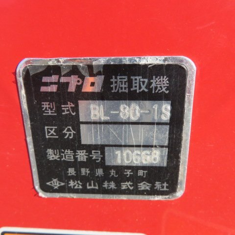  Niigata # самовывоз ограничение # Nipro . брать машина BL-80-1S работа ширина 800mmtiga- прямой оборудование imo клубень таро короткий корень морковь корнеплоды клубень .. машина работа машина б/у #N2725031501