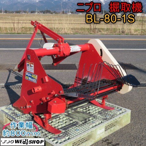  Niigata # самовывоз ограничение # Nipro . брать машина BL-80-1S работа ширина 800mmtiga- прямой оборудование imo клубень таро короткий корень морковь корнеплоды клубень .. машина работа машина б/у #N2725031501