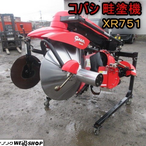 !_ Aomori 7 дверь магазин kobasi. краска машина XR751 Gaya литейщик дистанционный пульт трактор установка работа машина прямой самовывоз ограничение Tohoku б/у товар 