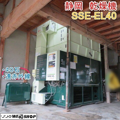 「かわいい～！」 ☆解体済み店舗保管☆ 新潟 直接引取限定 静岡 遠赤外線 乾燥機 その他