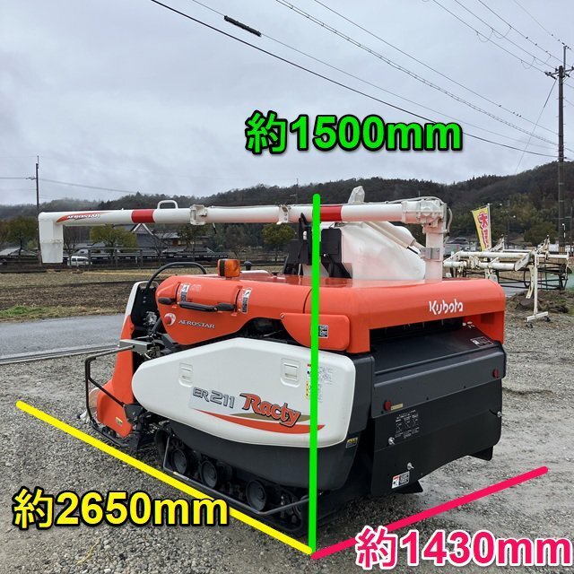 兵庫 クボタ 2条刈 コンバイン ER211 刈幅 約905mm 10.5馬力 兵庫 クボタ 2条刈 コンバイン ER211 刈幅 約905mm 10.5馬力
