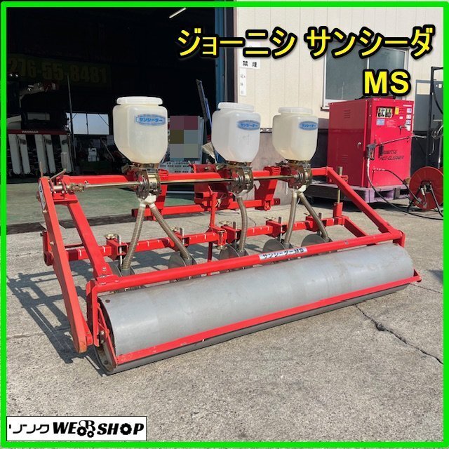 !_ Gunma Joe nisi солнечный si-daMS посевная машина 3 статья полевой каток 3 полосный трактор детали детали работа ширина примерно 1600mm пшеница .. б/у 