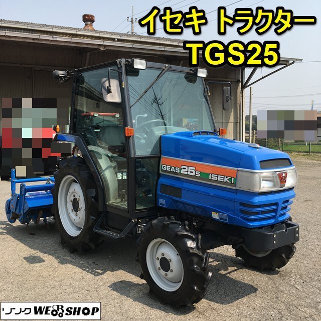 茨城 イセキ トラクター TGS25 UPDY ジアス 25馬力 4WD 自動水平