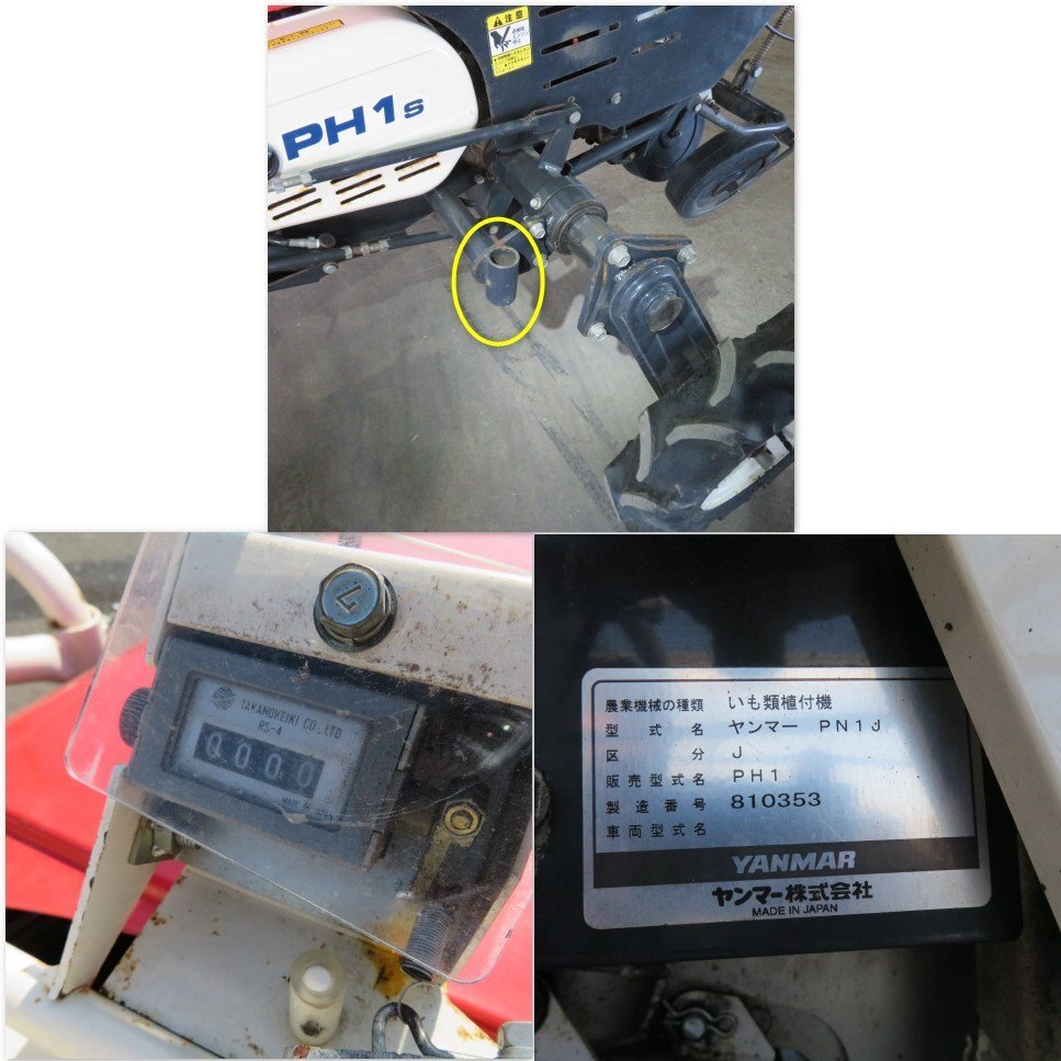  Niigata # прямой самовывоз ограничение # Yanmar картофель . есть машина PH1S таро jagaimo.... самоходный pot cup бензин PN1J б/у #N2725031102