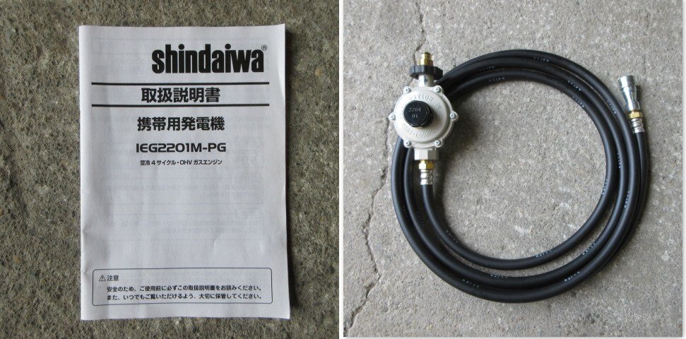 !_ Akita ширина рука магазин Shindaiwa газ генератор IEG2201M-PG инвертер LPG пропан li пружина газ двигатель инструкция по эксплуатации Tohoku 