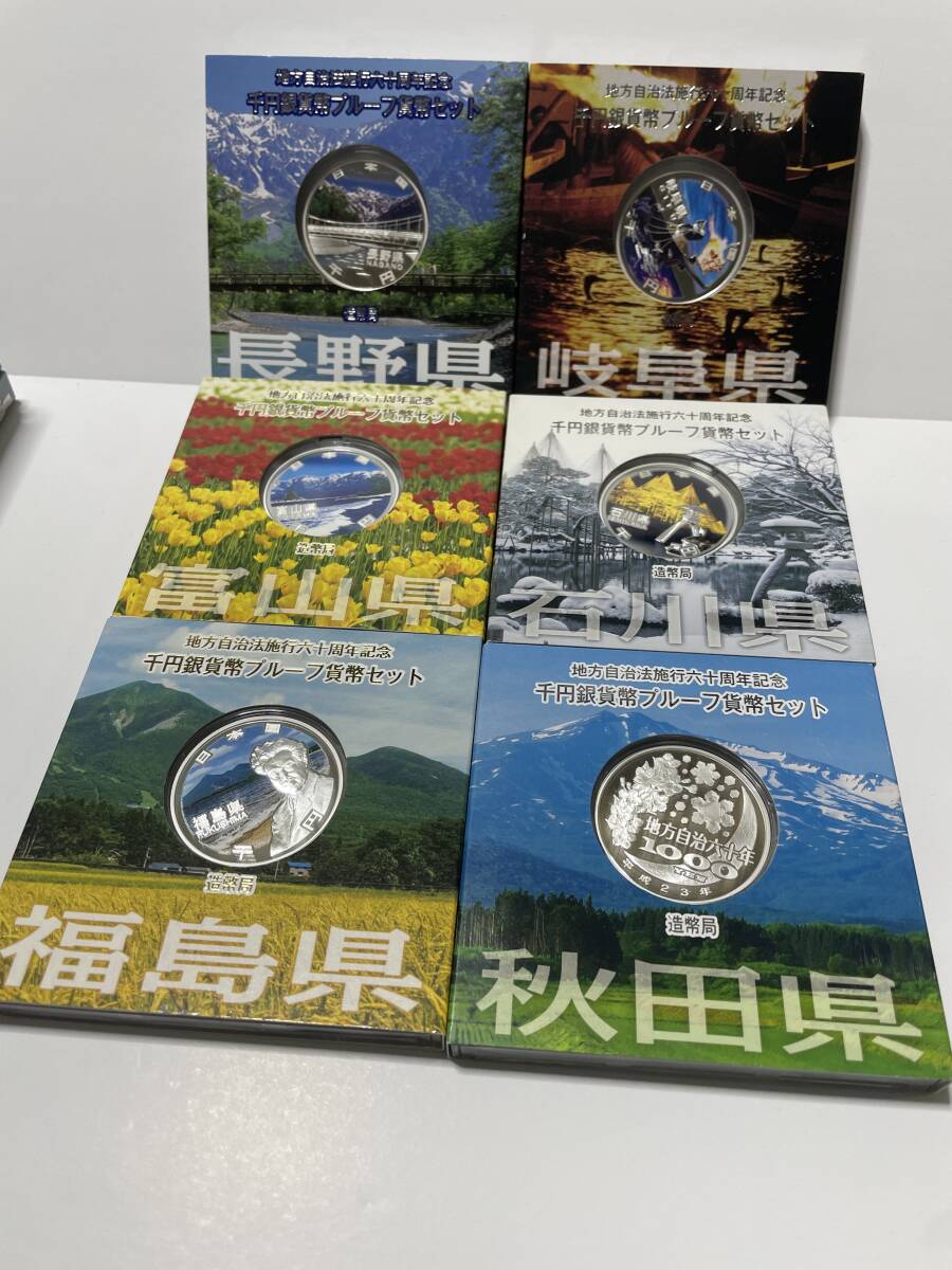 【記念貨幣】地方自治法施行60周年記念 千円銀貨幣プルーフ貨幣セット 静岡県 Aセット 11421537 1122 造幣局 : 地方自治法施行60周年記念千円銀貨幣プルーフ貨幣セット