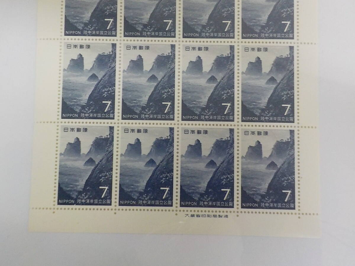 2024高い素材  1969年 国立公園シリーズ 陸中海岸国立公園 7円×20枚 1シート（ 国立公園