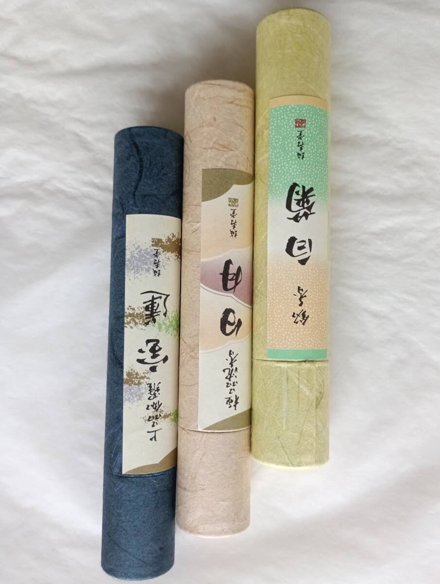 【送料無料】誠寿堂の高級線香印籠型　上品伽羅宝蓮1＋極品沈香日月1＋銘香白菊1　3筒セット