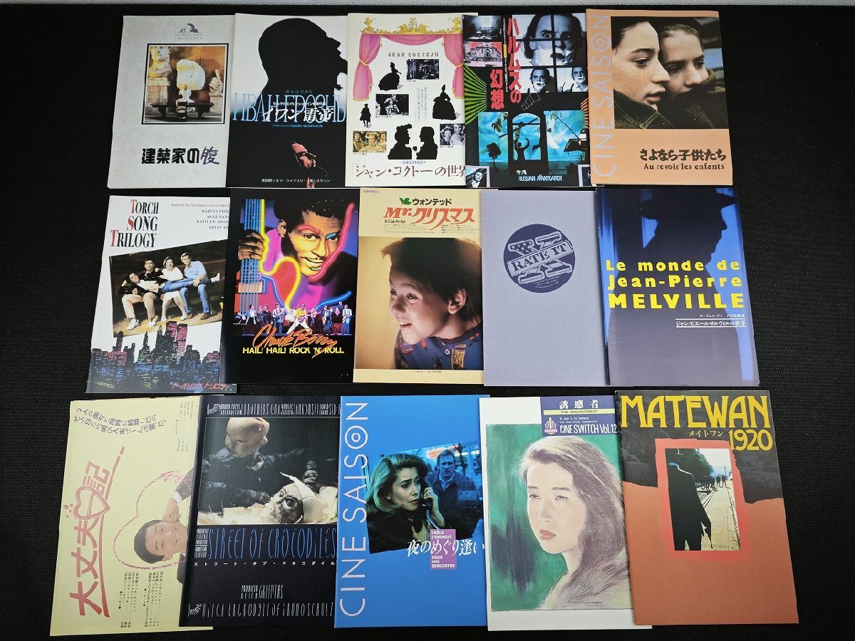 1990年以降作品中心 小型 映画パンフレット 150冊セット