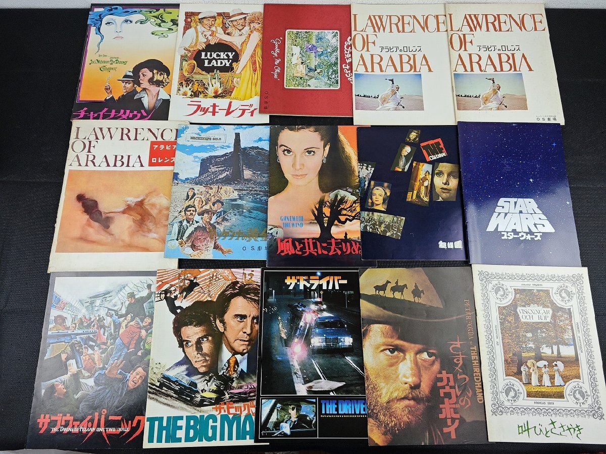 1960年～1980年代作品中心 映画パンフレット 150冊セット