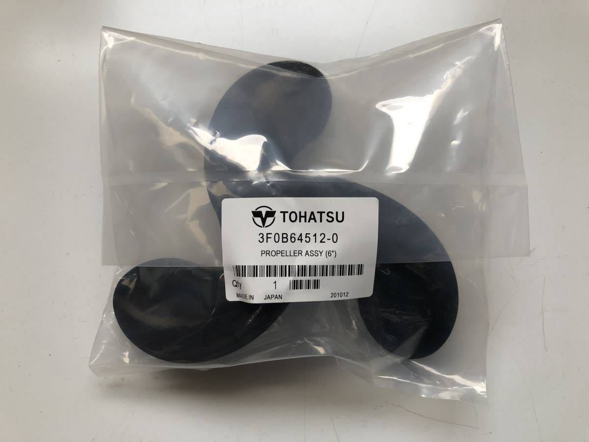 トーハツ 2馬力船外機 アルミプロペラ6インチ メーカー純正 2 トーハツ 2馬力船外機 アルミプロペラ6インチ メーカー純正 2