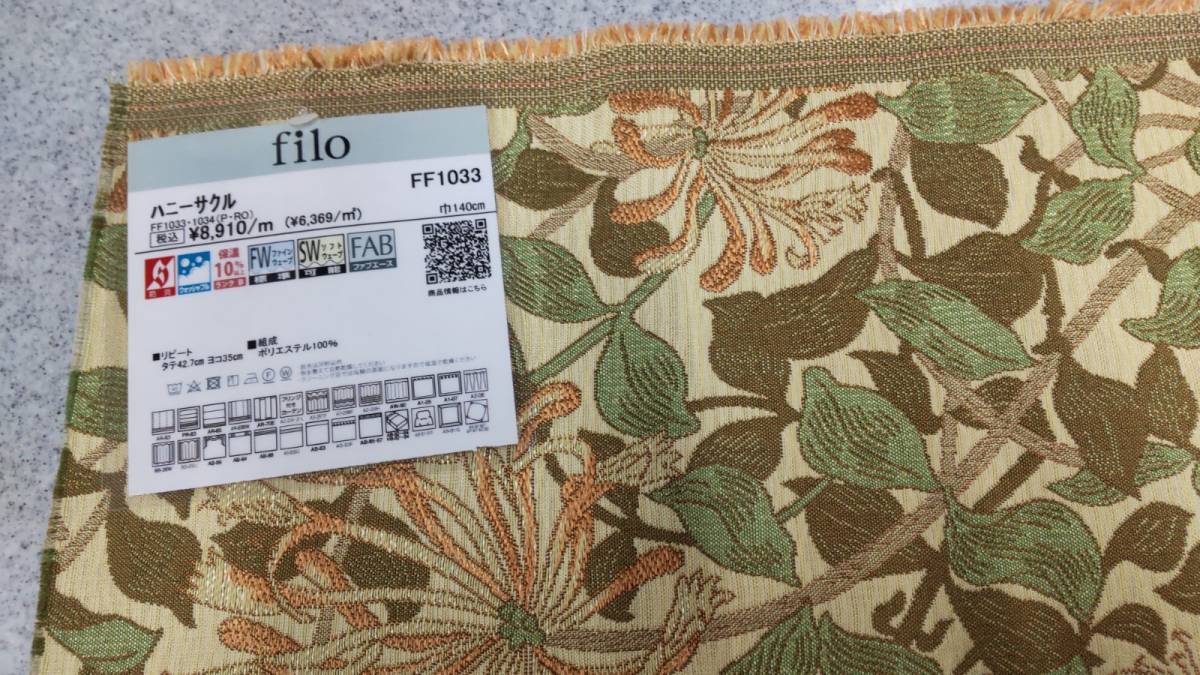 川島織物　ウイリアムモリス　生地　MM3148　RO ハニーサクル　 140cmx50cm_画像8